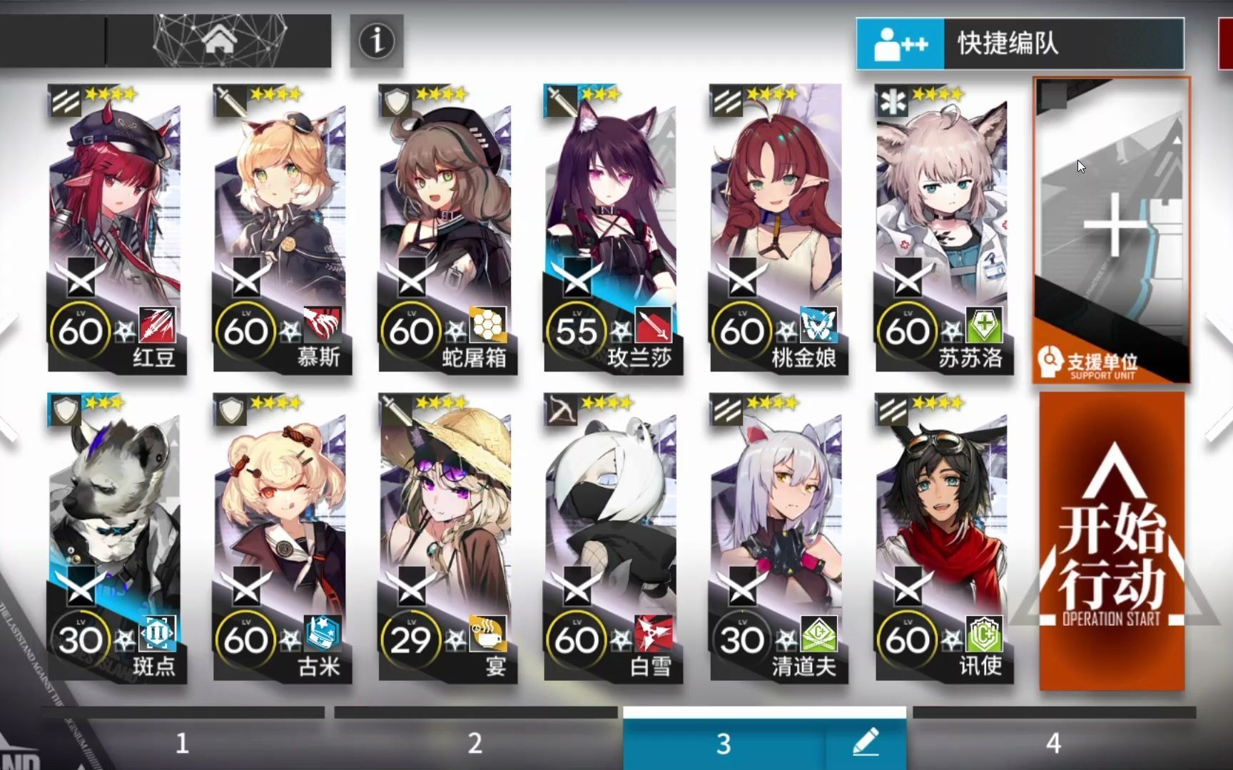 【明日方舟】r8-4突袭低配 无五六星无精二_哔哩哔哩 (゜-゜)つロ