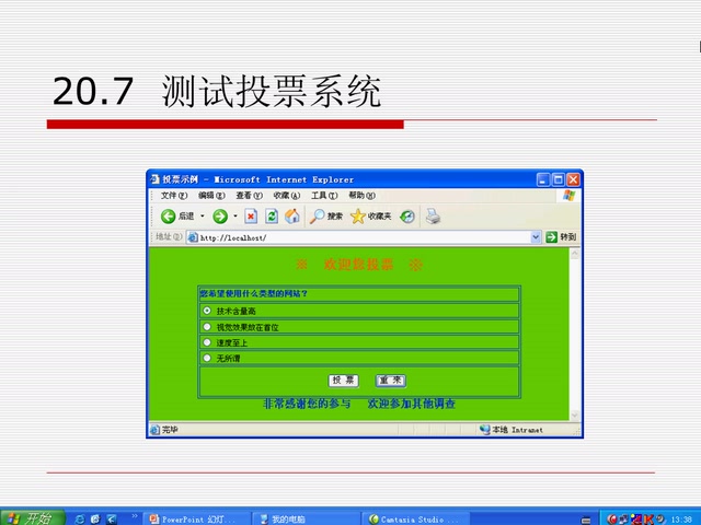 [图]22小时Dreamweaver CS5 教学录像 第二部分