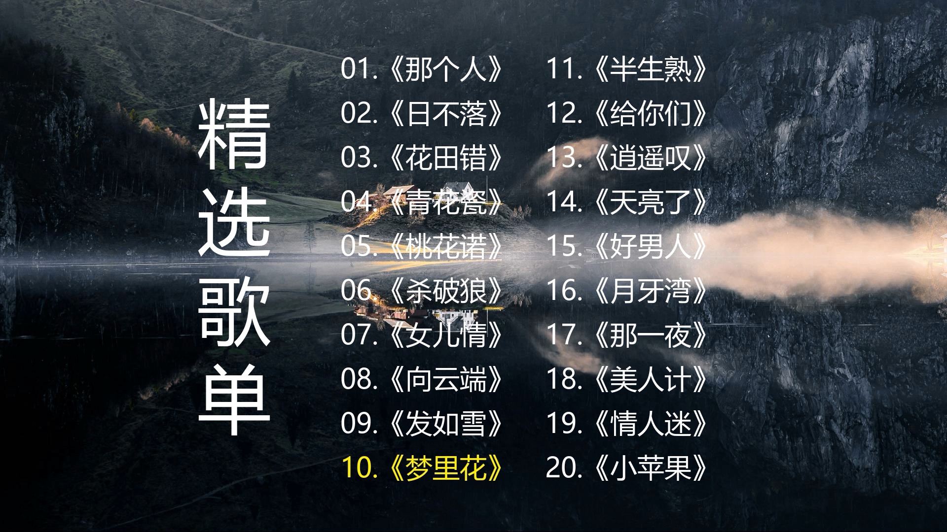 左边歌曲(心的左边歌曲)