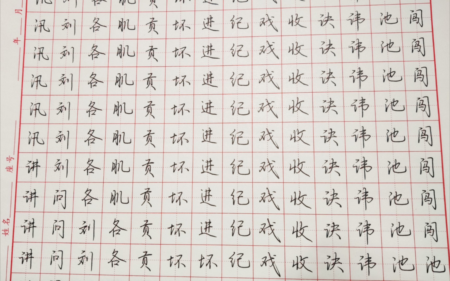 【行楷】第七天,极致顺畅_哔哩哔哩_bilibili