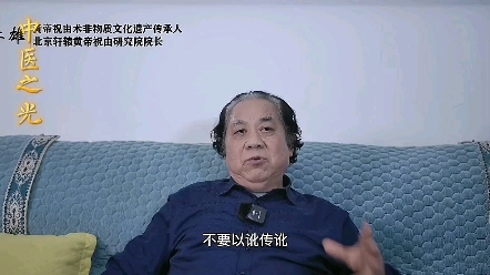 [图]上古秘术祝由术 该如何传承