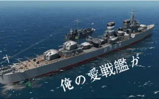 巨大戦艦 搜索结果 哔哩哔哩 Bilibili