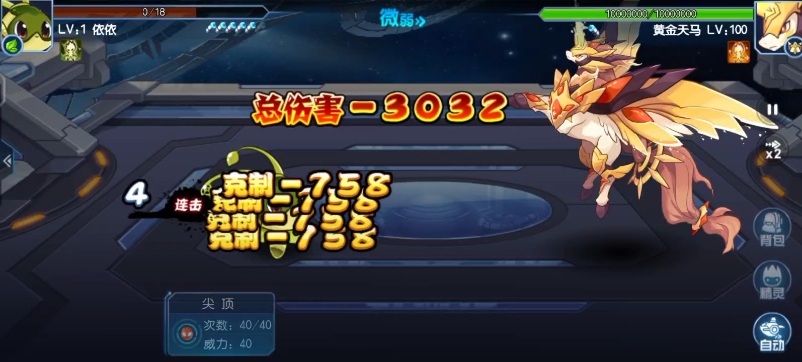 赛尔号启航科塔娜第二天天马