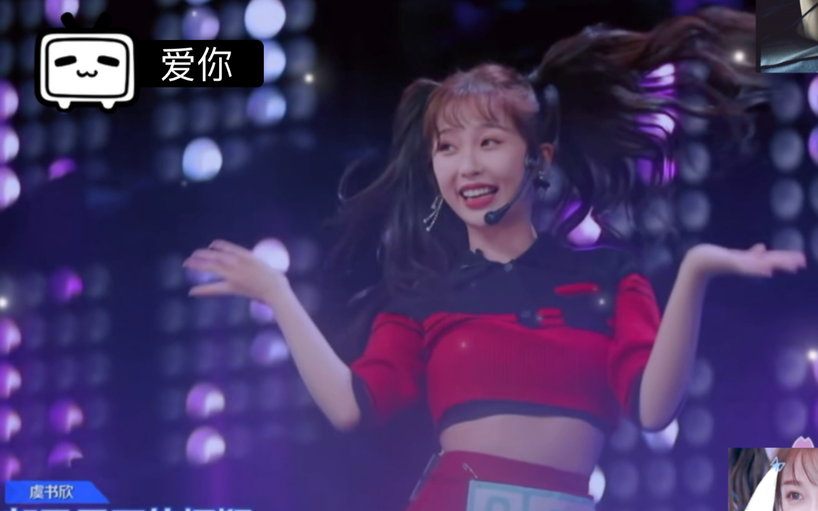 青春有你2虞书欣爱你各版本合辑欣子舞蹈混剪