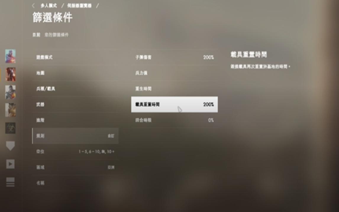 不要再问我双伤服怎么搜,服务器搜索教程-战地1