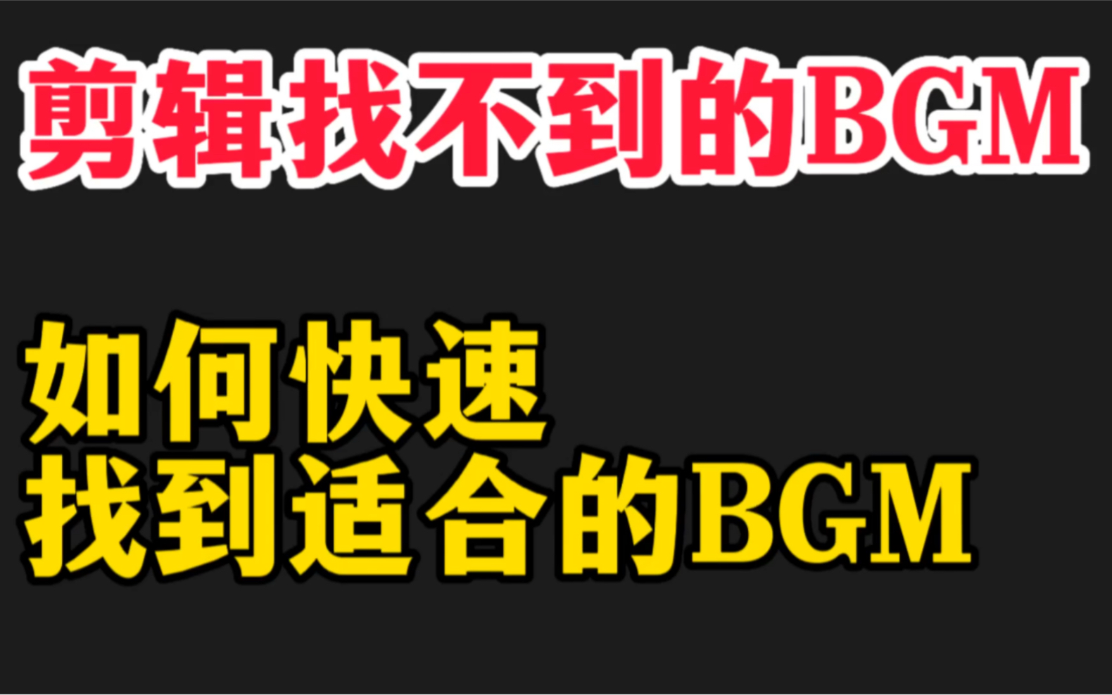 B站最全的音乐搜索分类,妈妈再也不怕我找不到合适的音乐了!!!建议收藏哔哩哔哩bilibili