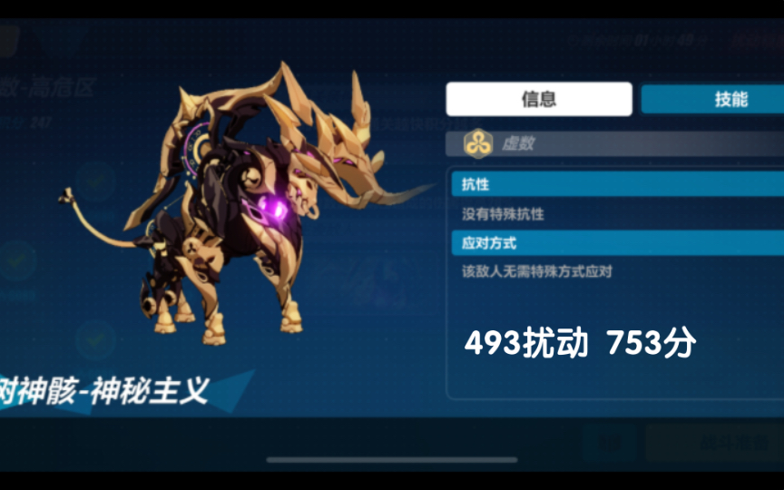 崩坏3 刀切牛肉 ios寂灭493扰动虚数牛牛伊始真拿下753分