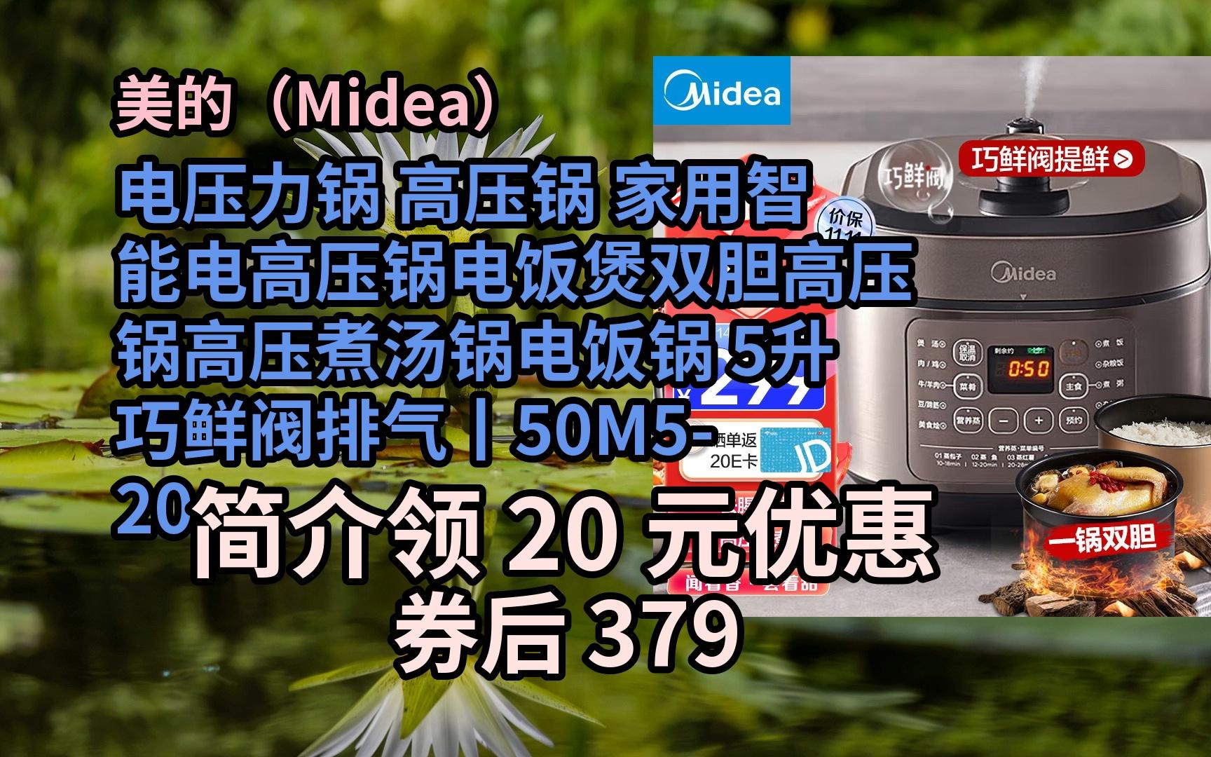 美的(midea) 电压力锅 高压锅 家用智能电高压锅电饭煲双胆高压锅高压