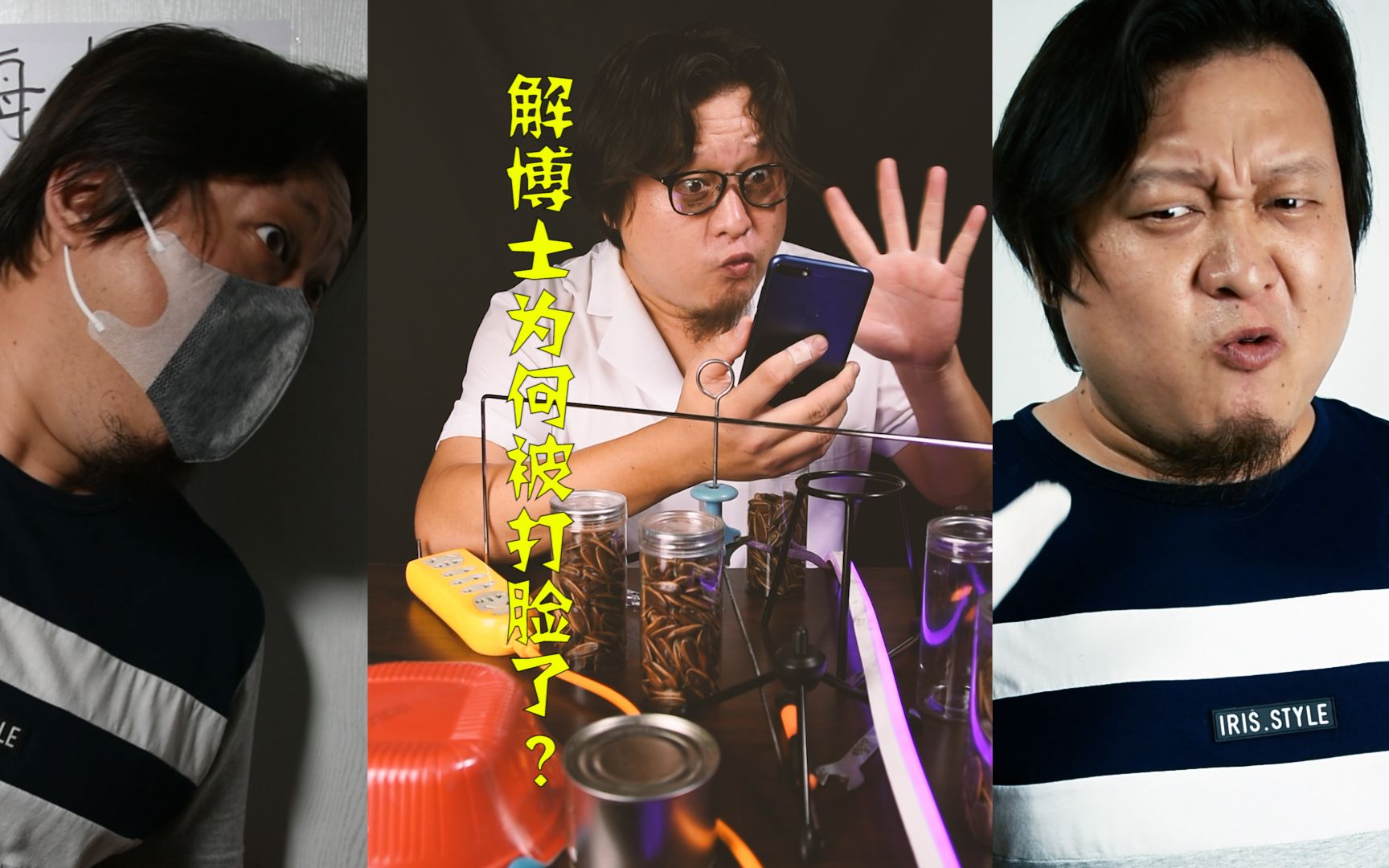 诡秘江湖234:解阳明博士为何被打脸了?