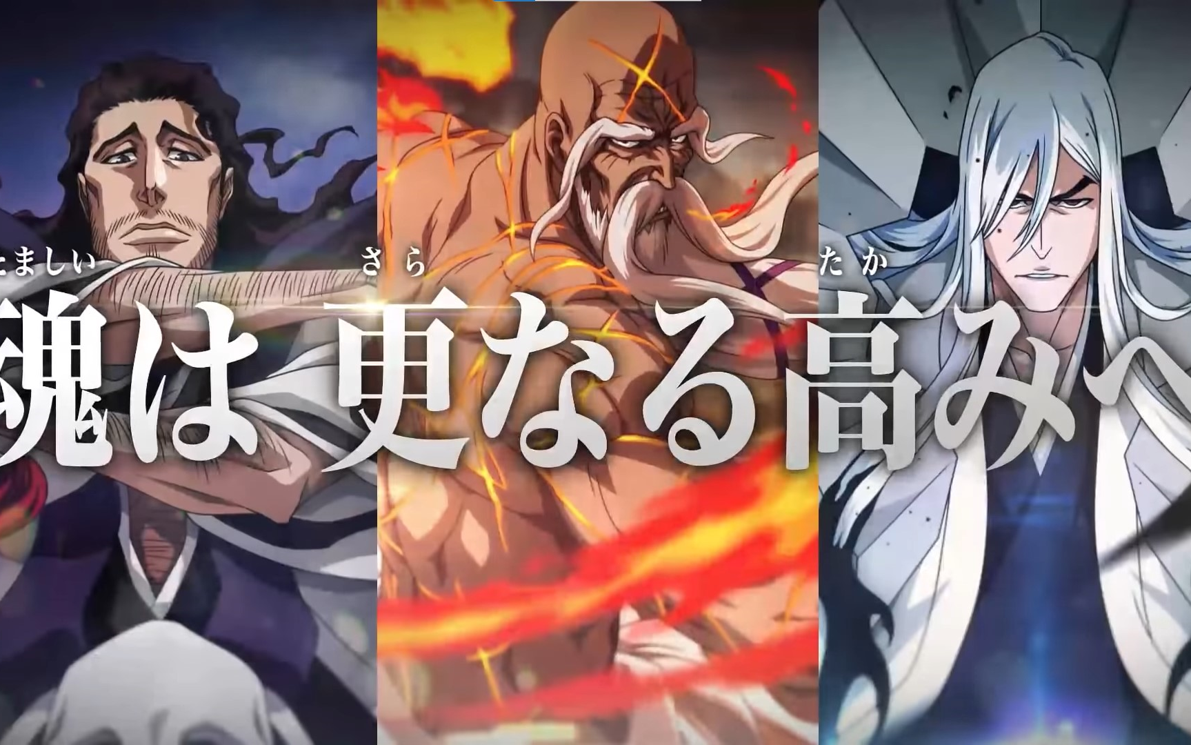 [图]（京乐、浮竹、山本新形象登场）死神官方小说SAFWY×「BLEACH Brave Souls」联动 ―Untold Stories：第一弹