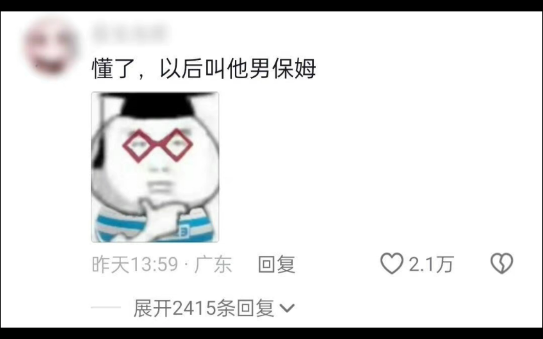 一个恋爱小tips:真的不建议叫男朋友宝宝 哔哩哔哩bilibili