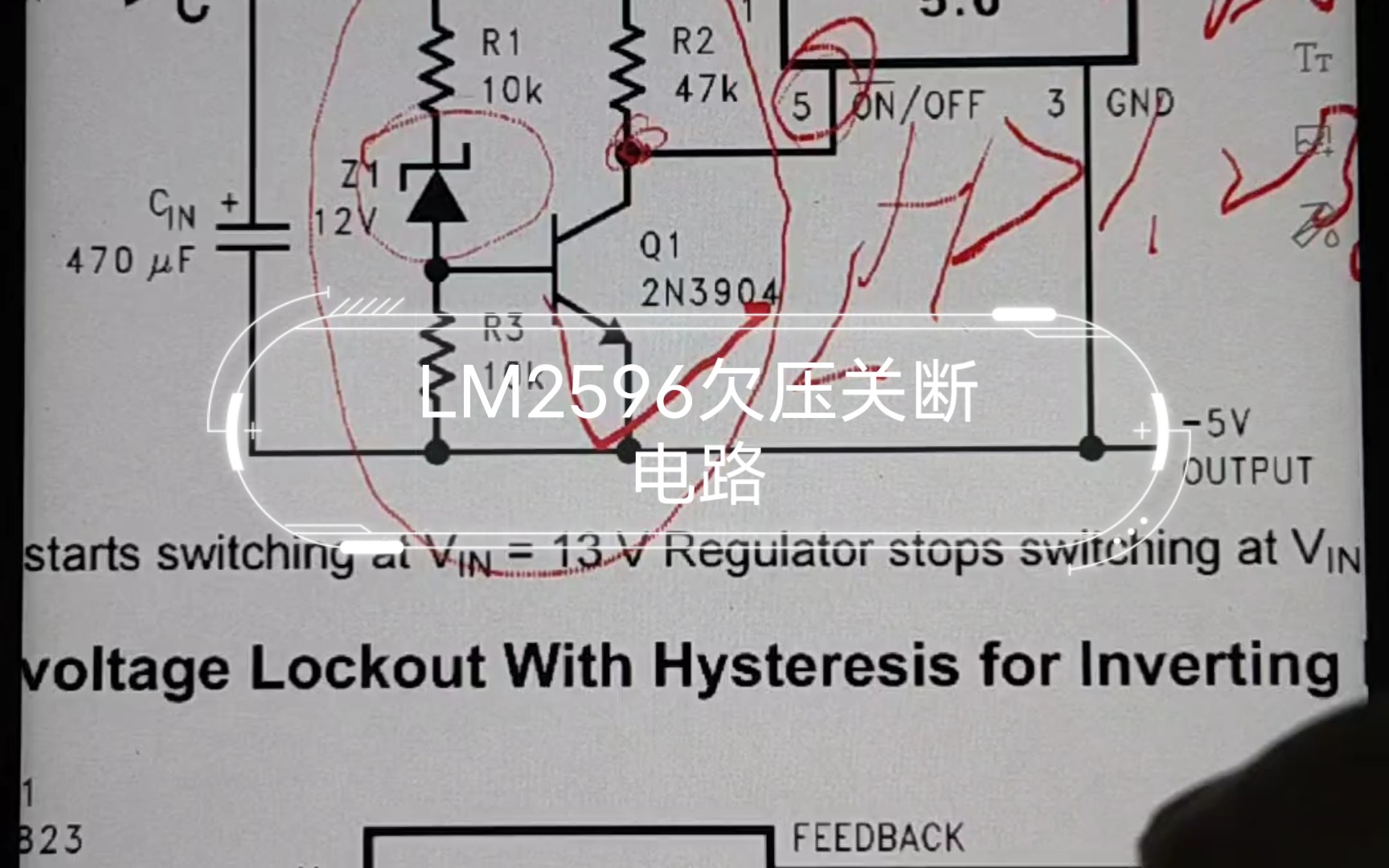 LM2596欠压关断电路:工作原理与设计哔哩哔哩bilibili