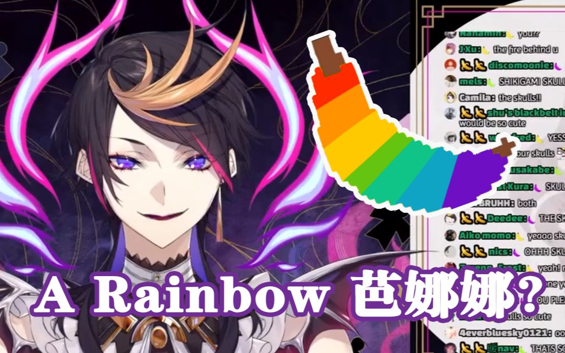 双语熟shuyaminoarainbow芭娜娜