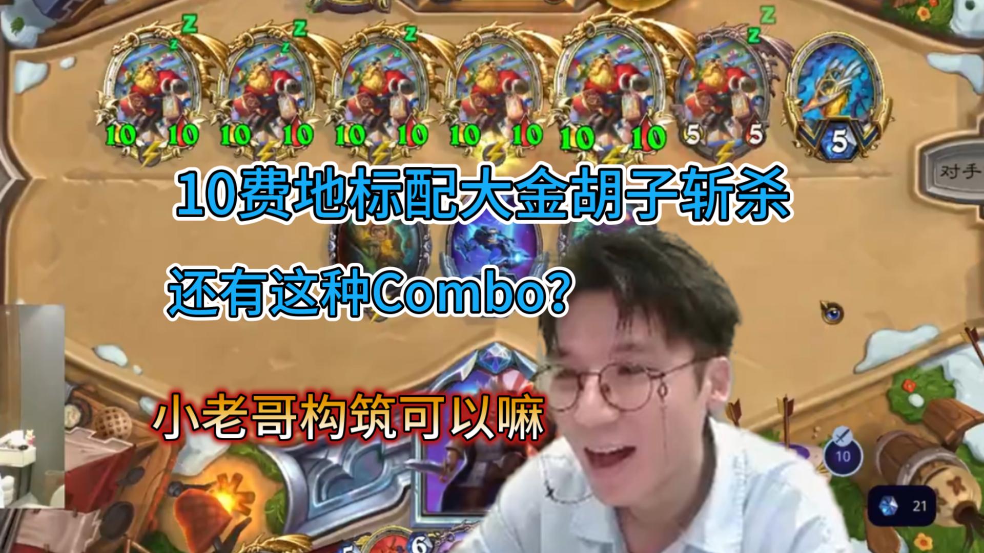【神棍#1362】金胡子还是自己带的-你果汁分我一半-你果汁分我一半-哔哩哔哩视频