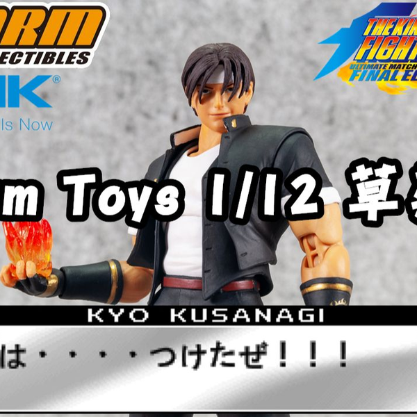 潘达曼的模玩空间】第044期[Storm Toys] [拳皇98UM] [炎の贵公子