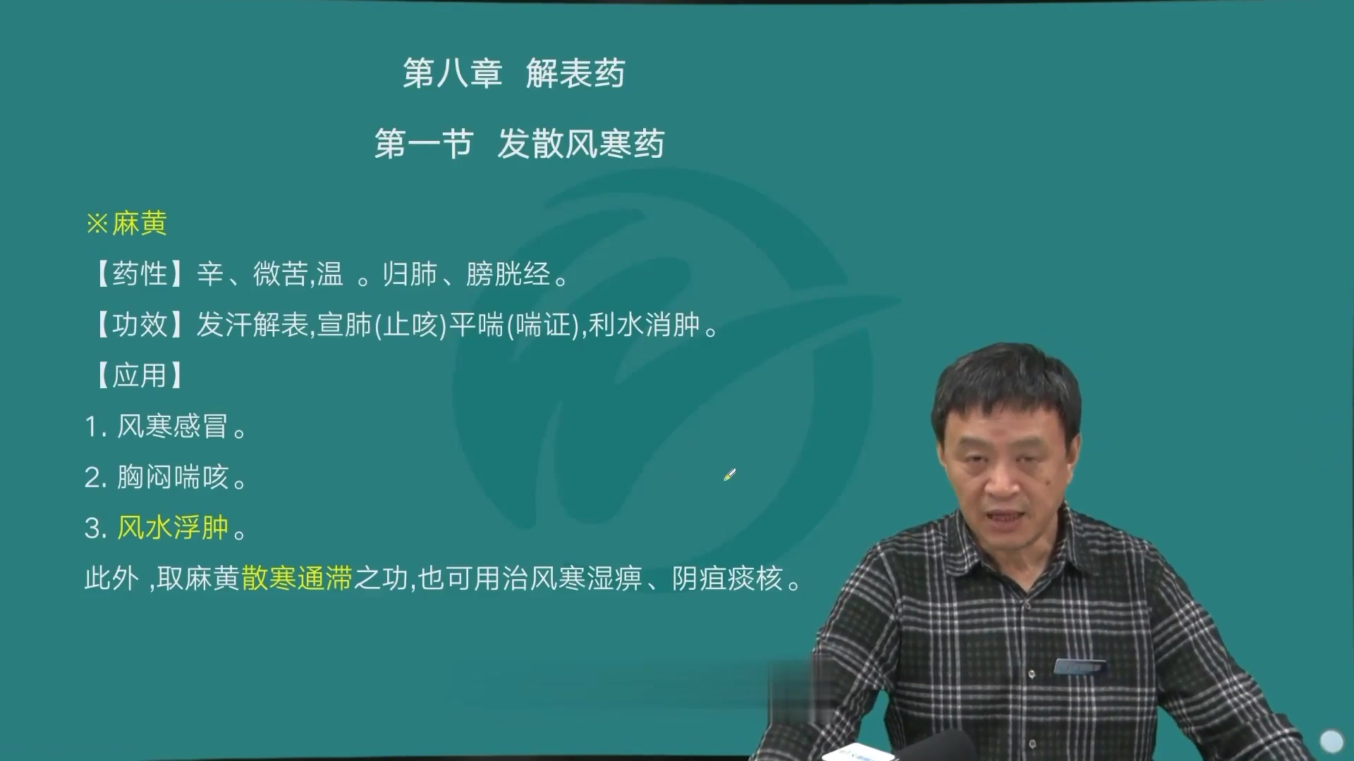 [图]2025考研中医综合[张凤瑞]中药学基础阶段-方剂学、中医基础理论、中医内科学、针灸学、中医诊断学