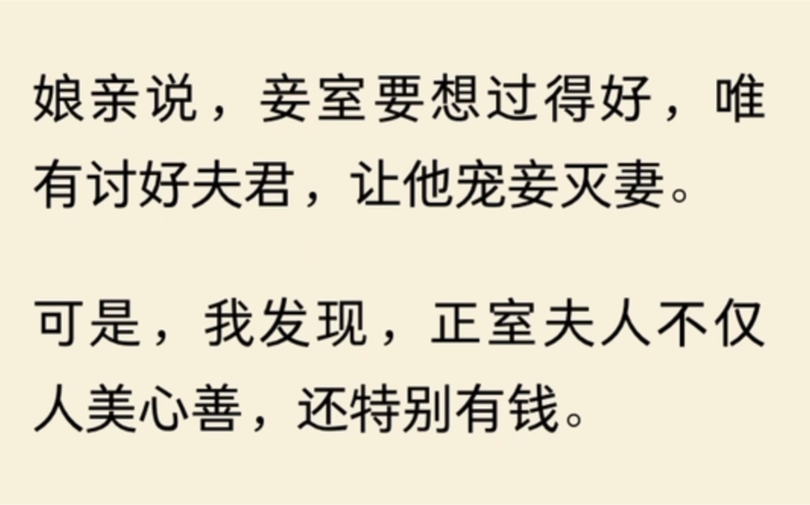 娘亲说,妾室要想过得好,唯有讨好夫君,让他宠妾灭妻.可是,我发现,正室夫人不仅人美心善,还特别有钱.哔哩哔哩bilibili