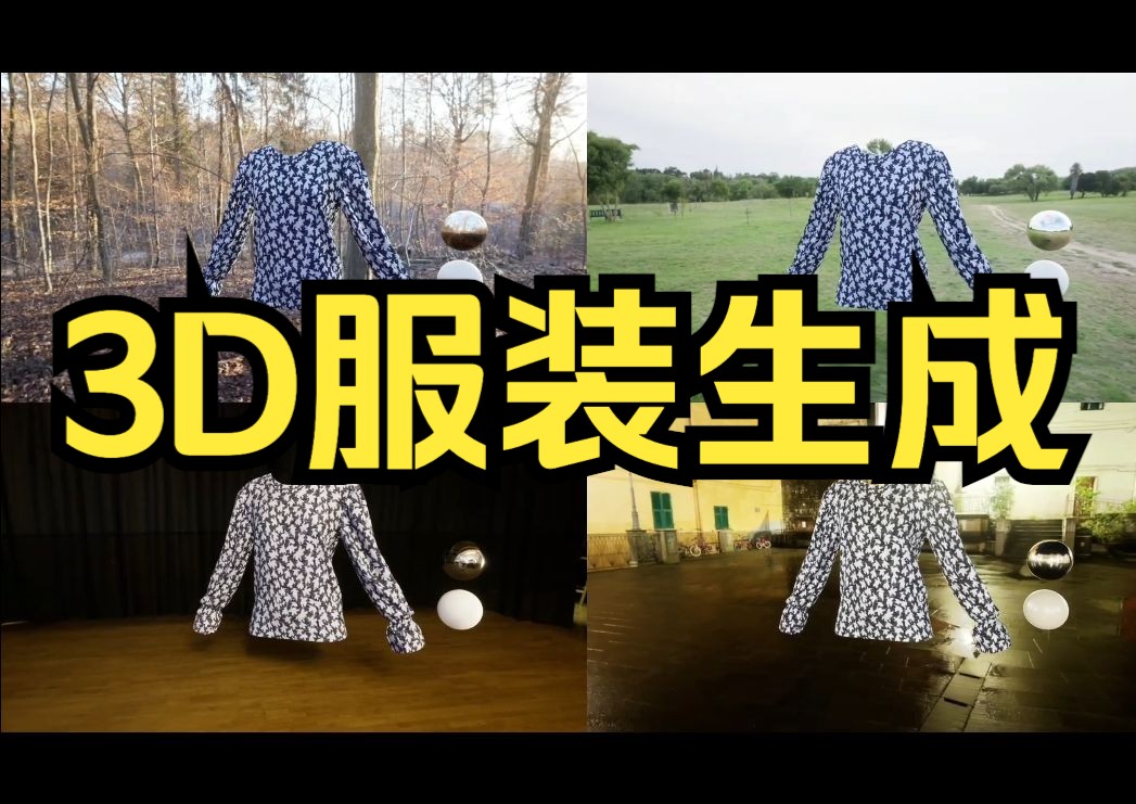 3D服装生成新工作!谷歌和CMU重磅提出FabricDiffusion哔哩哔哩bilibili