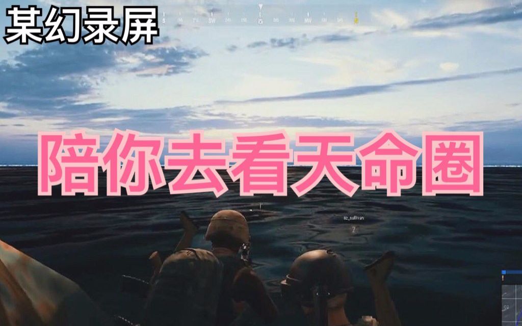 【某幻君】吃鸡匹到某幻是怎样的一种体验?(PUBG绝地求生)水友赛哔哩哔哩bilibili