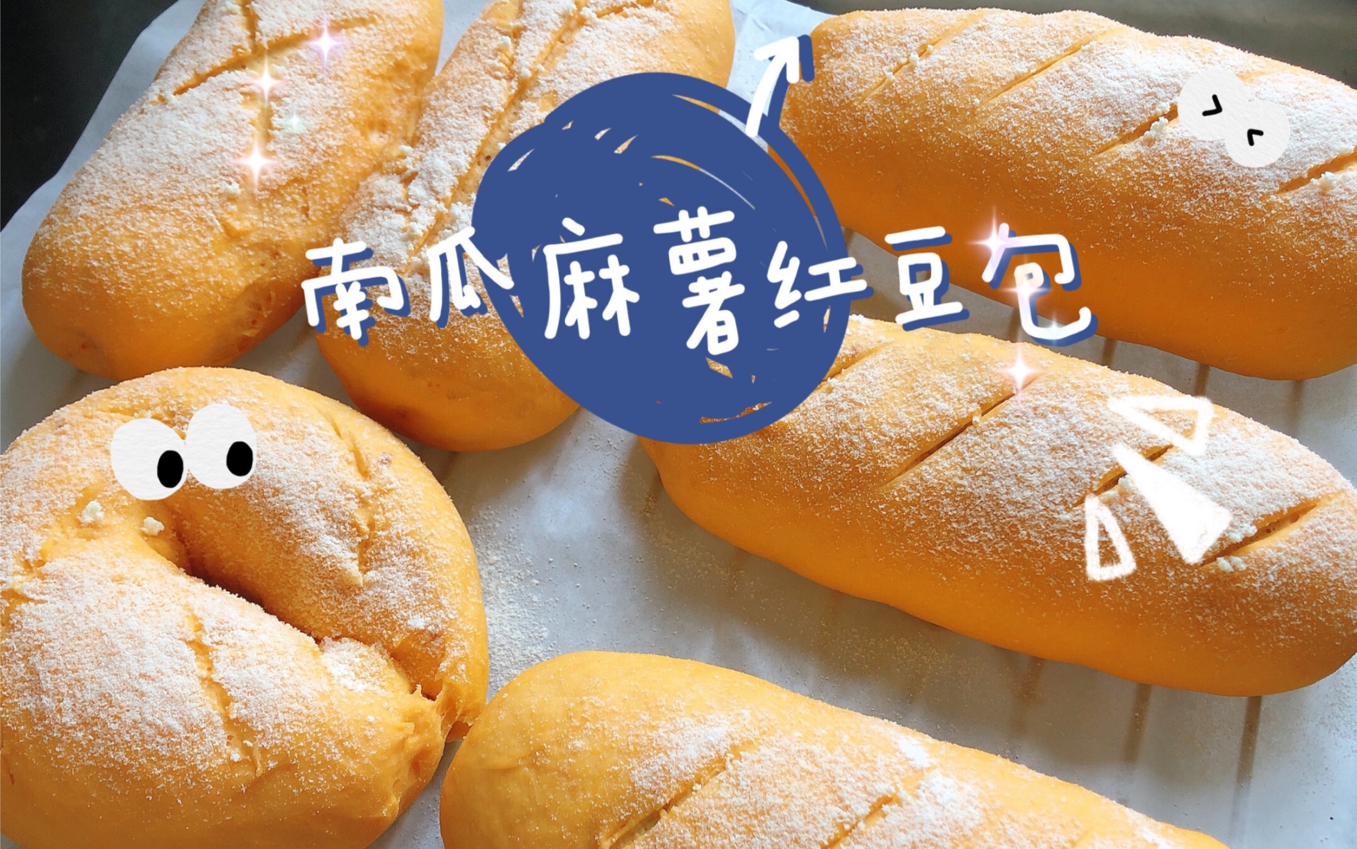 搞点南瓜麻薯红豆软软包778好一个皮薄馅大