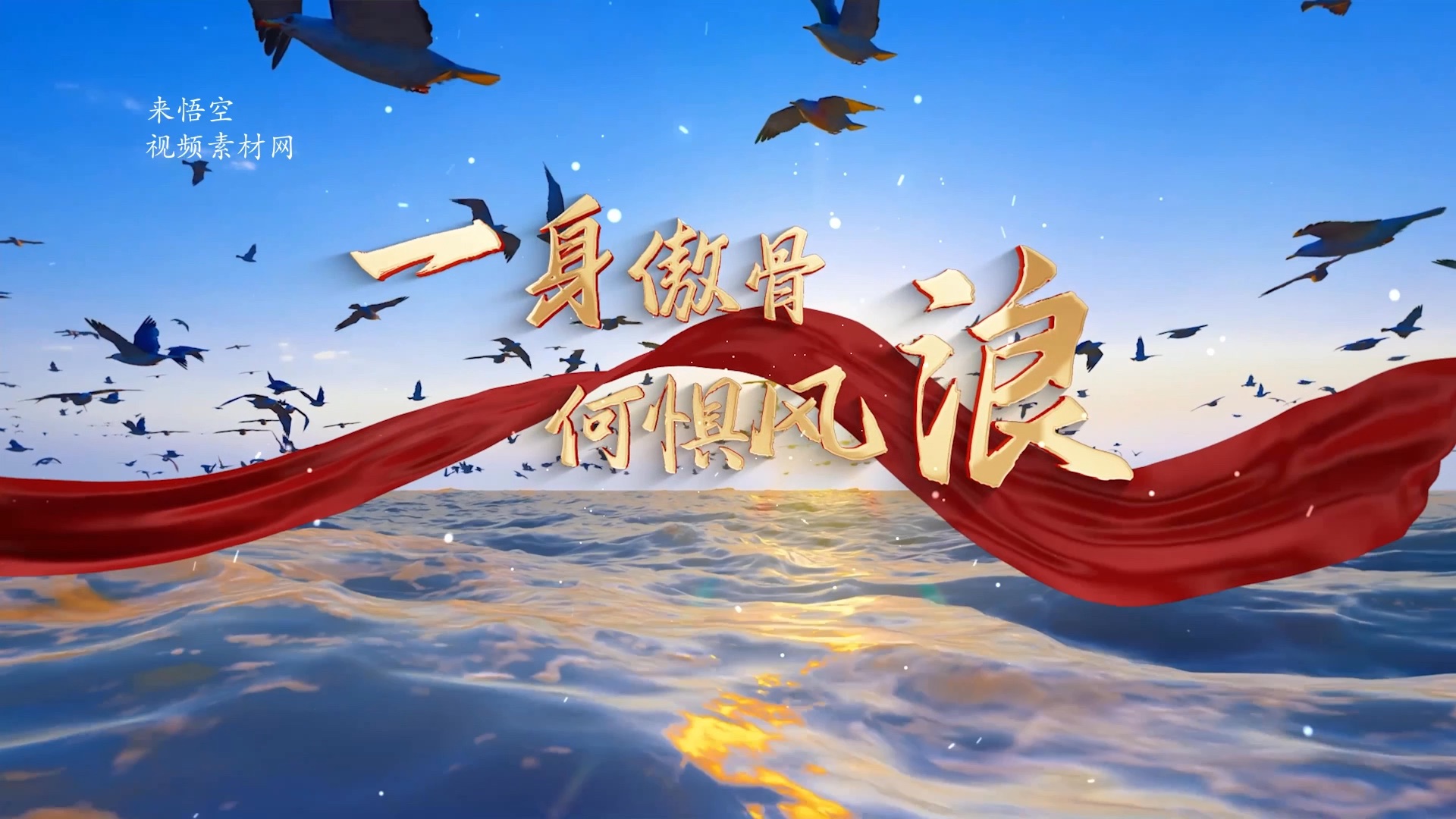 照亮坦途》|蓝骁】东方 已经 日出 它照亮了前路 绝不认输-木木勤勉笃行-音乐-哔哩哔哩视频