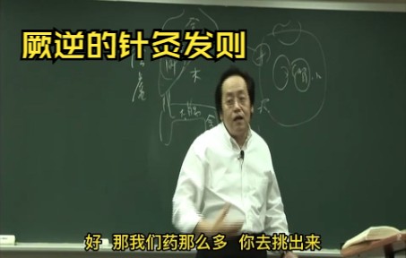 [图]101、【高清原版字幕】倪海厦解读黄帝内经-厥论篇3