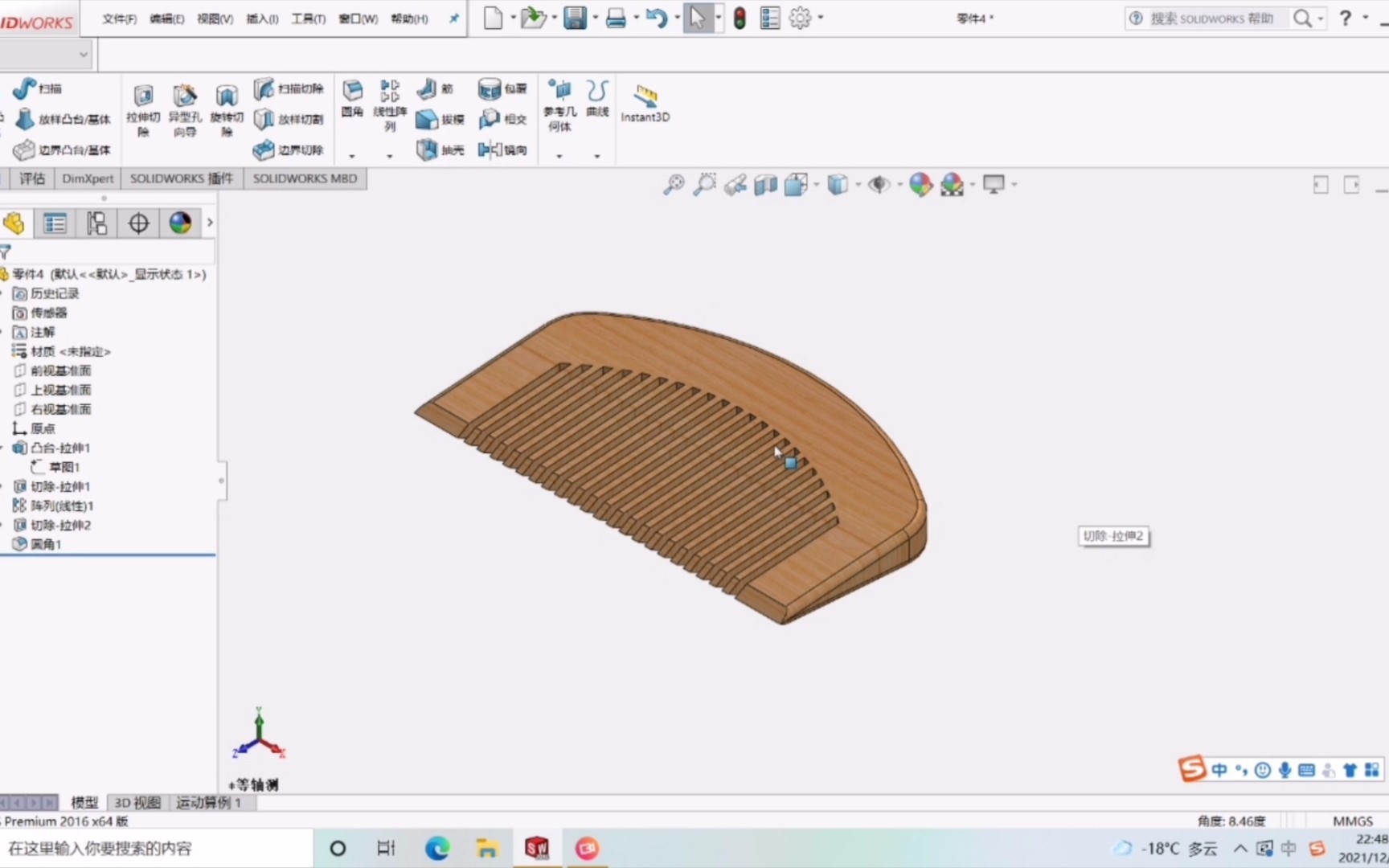 solidworks画个木头梳子哔哩哔哩bilibili