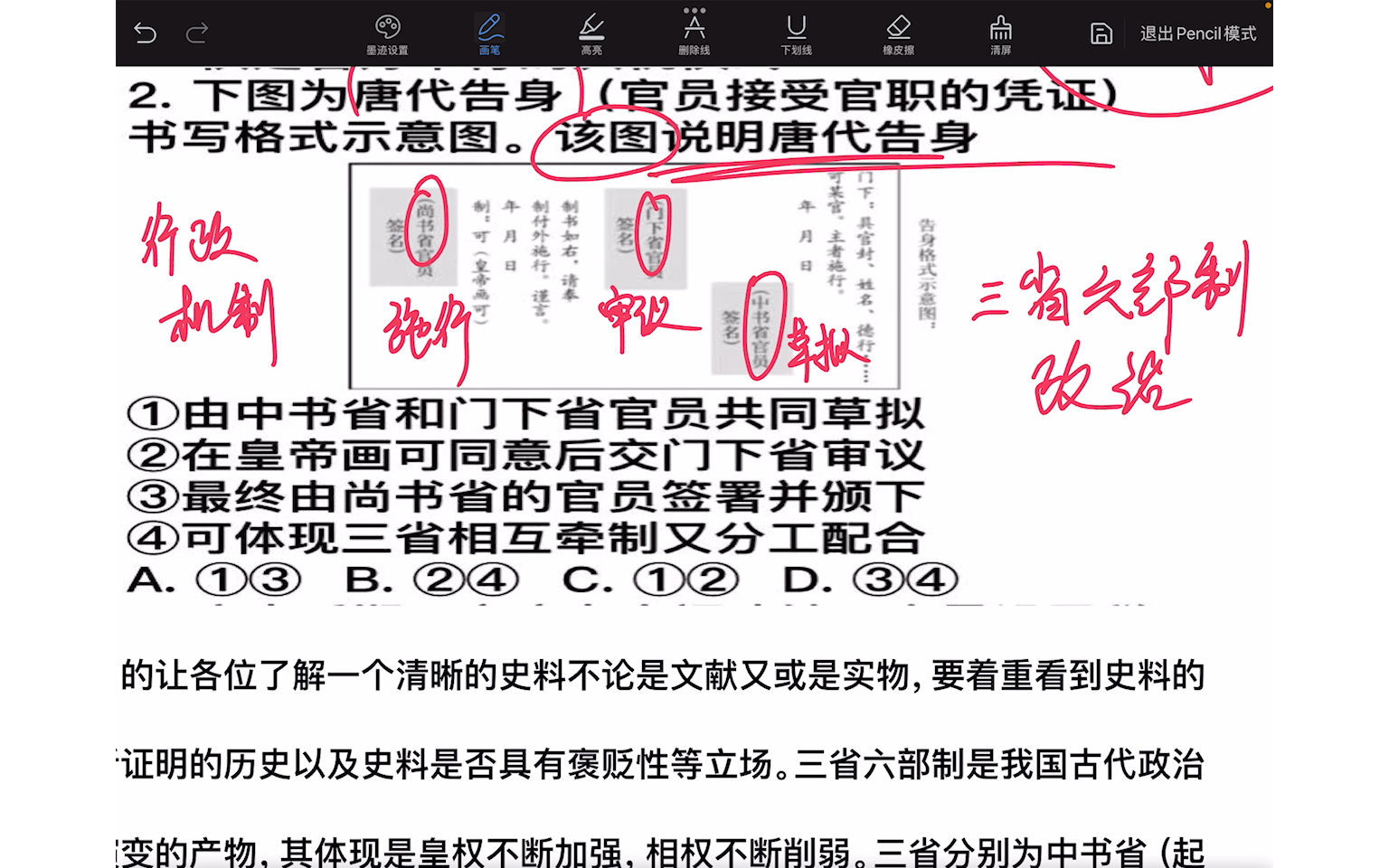 [图]高考历史客观题方法之史料实证