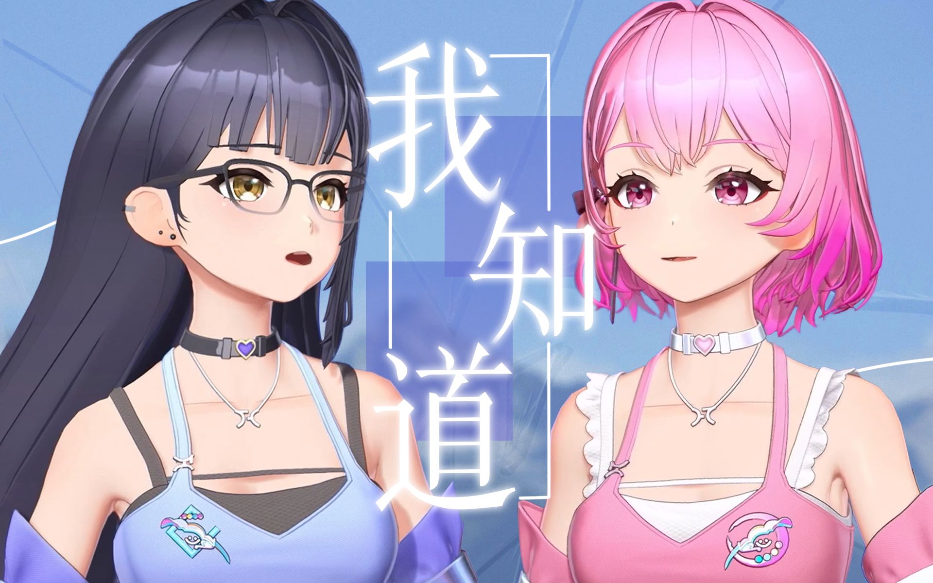 『我知道』你还是爱着我98超温柔对唱by2恋爱金曲