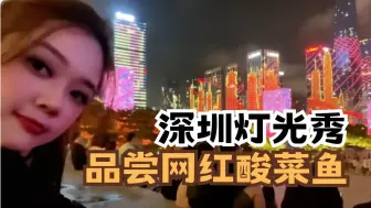 台灣主持人直呼好科技! 被深圳燈光秀震撼