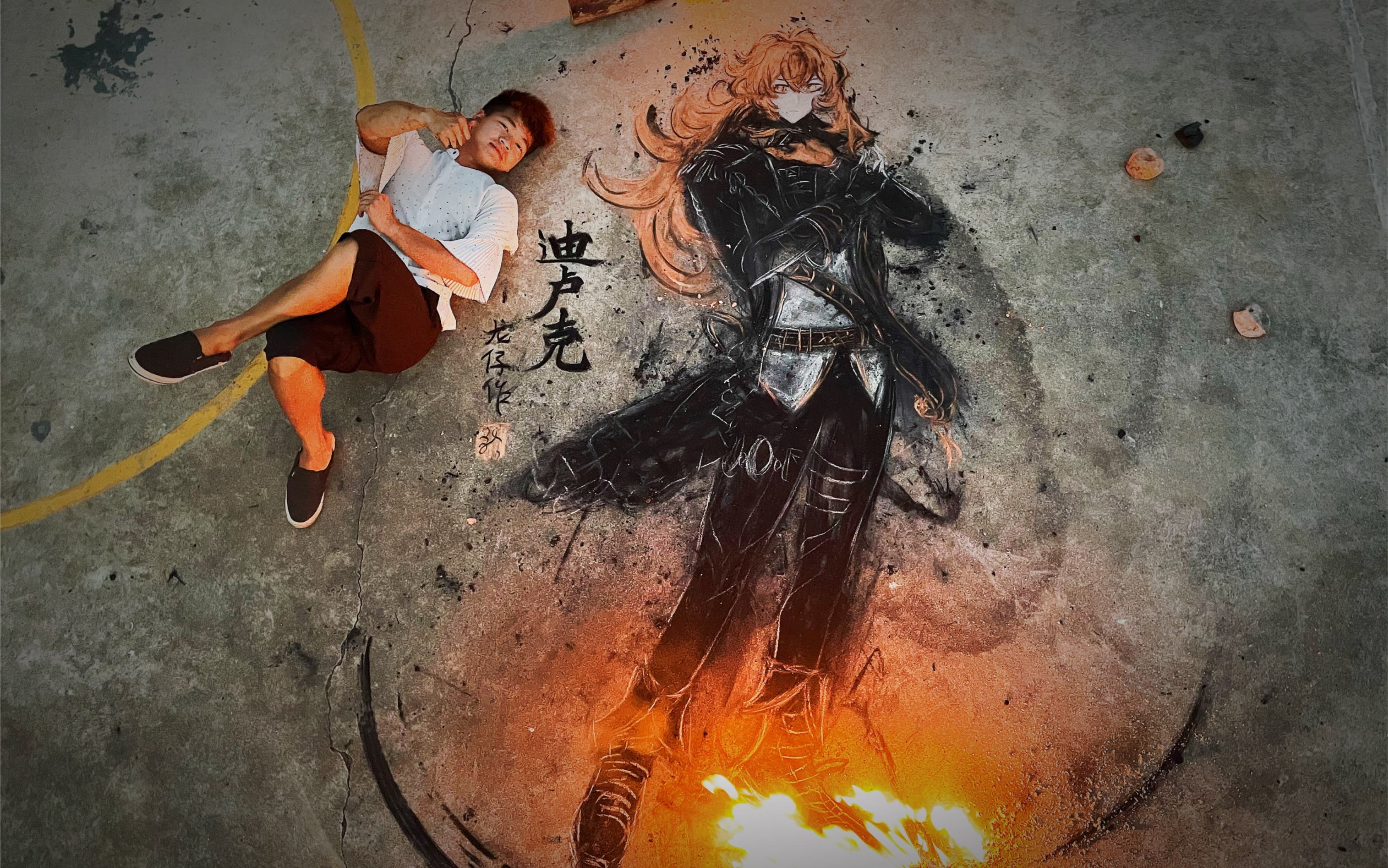 火棍作画原神61迪卢克卢姥爷按照约定参上