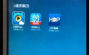 Télécharger la video: 创维电视安装第三方app的方法。。