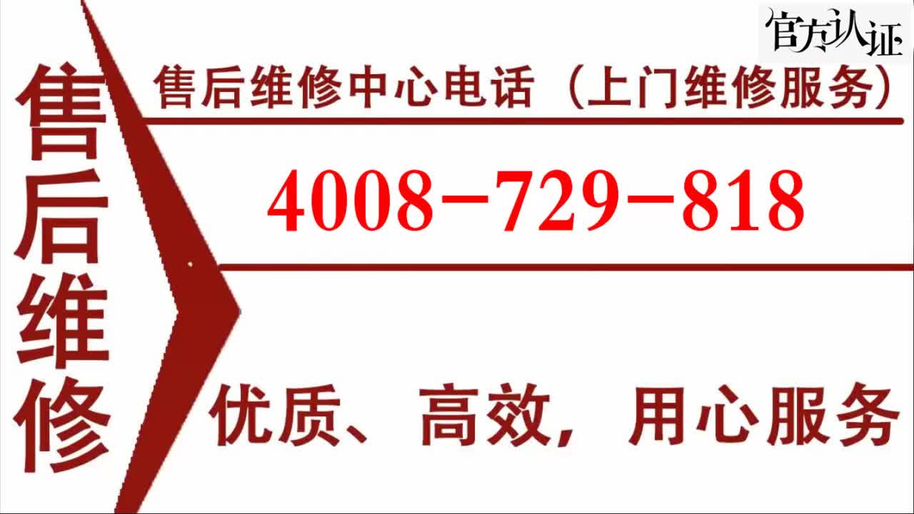 美的中央空調售後維修電話售後服務全國24小時統一維修點電話