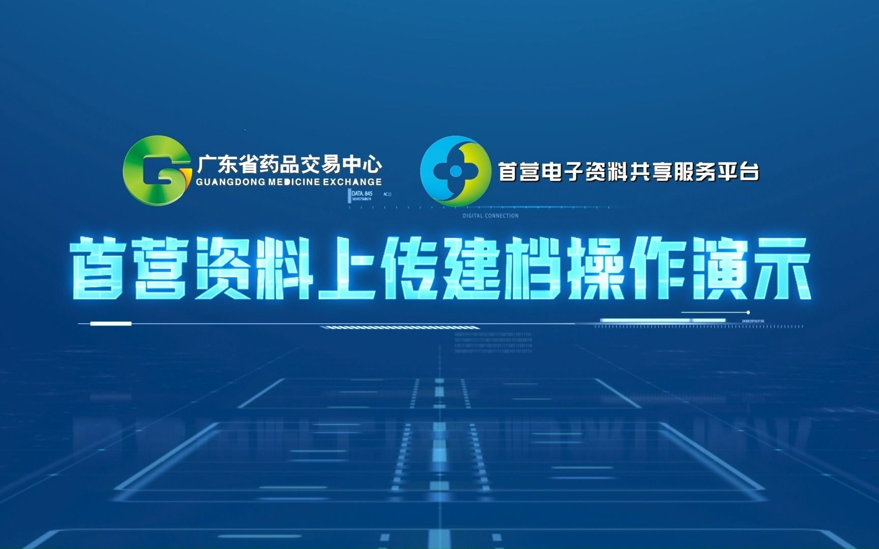 [首营共享平台]三、首营资料上传建档操作演示哔哩哔哩bilibili