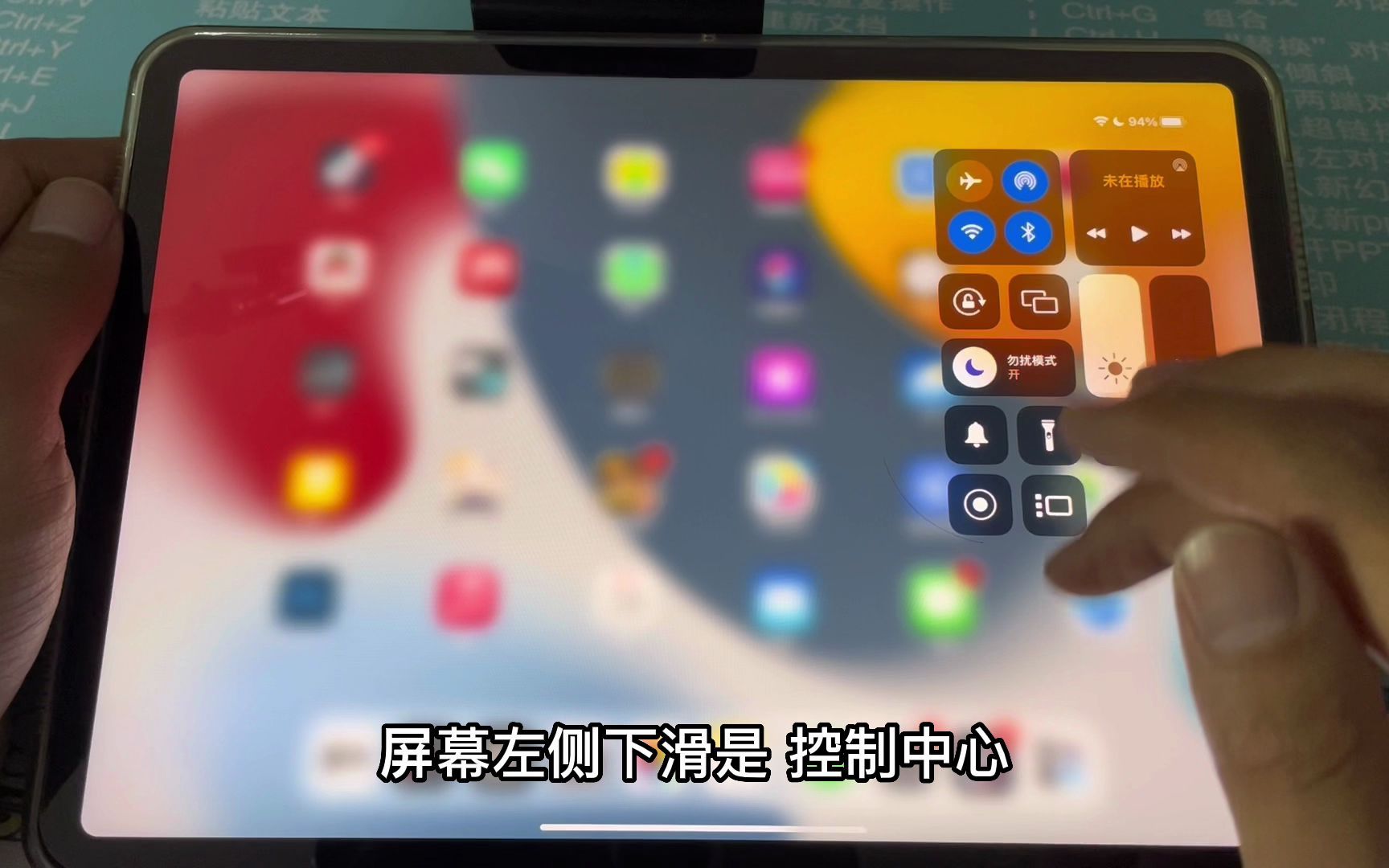 ipad平板小技巧,意想不到大作用。你们换知道其它什么吗?