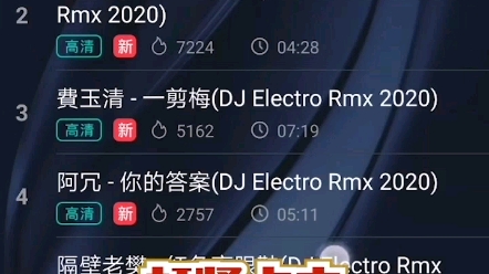 [图]开车犯困必听88首dj