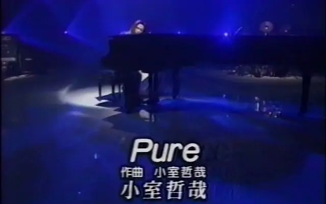 小室哲哉with 鳥山雄司- Pure 1992·Live_哔哩哔哩_bilibili