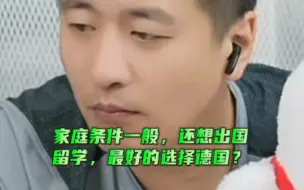 Tải video: 家庭条件一般，还想出国留学，最好的选择是德国？听听张雪峰老师怎么说