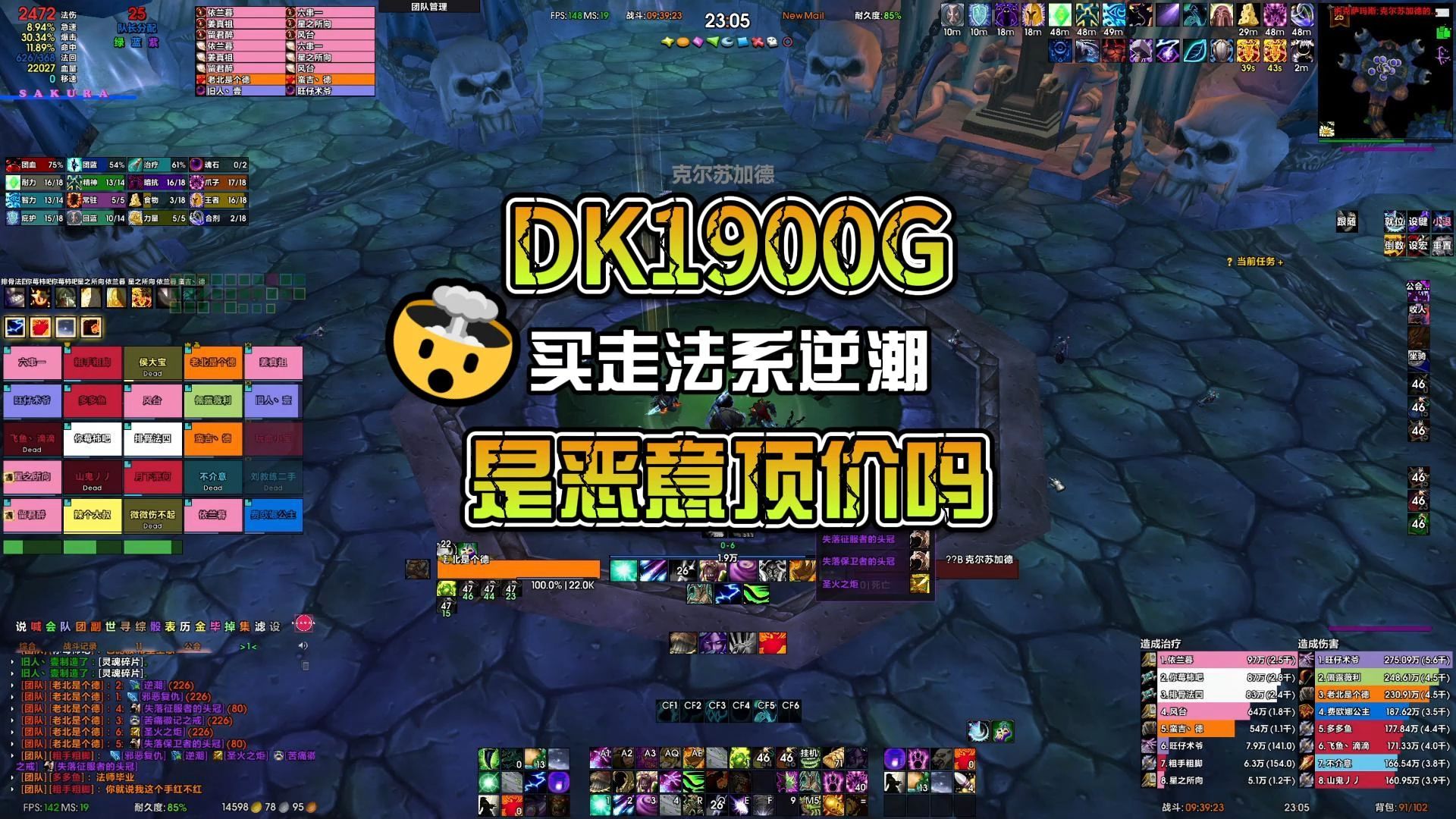 DK花1900G买走逆潮,是恶意顶价吗哔哩哔哩bilibili