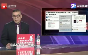 Download Video: 又被限制消费？ 罗永浩吐槽买不了机票