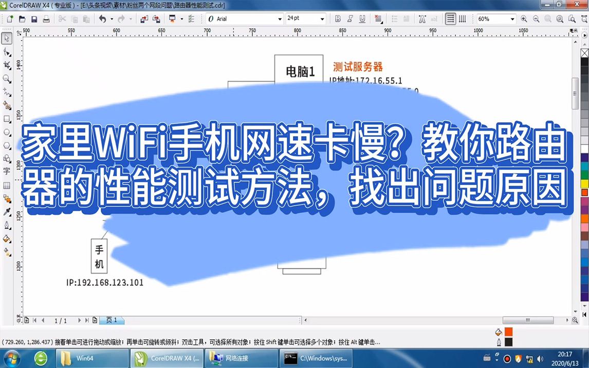 家里WiFi手机网速卡慢?教你路由器的性能测试方法,找出问题原因哔哩哔哩bilibili