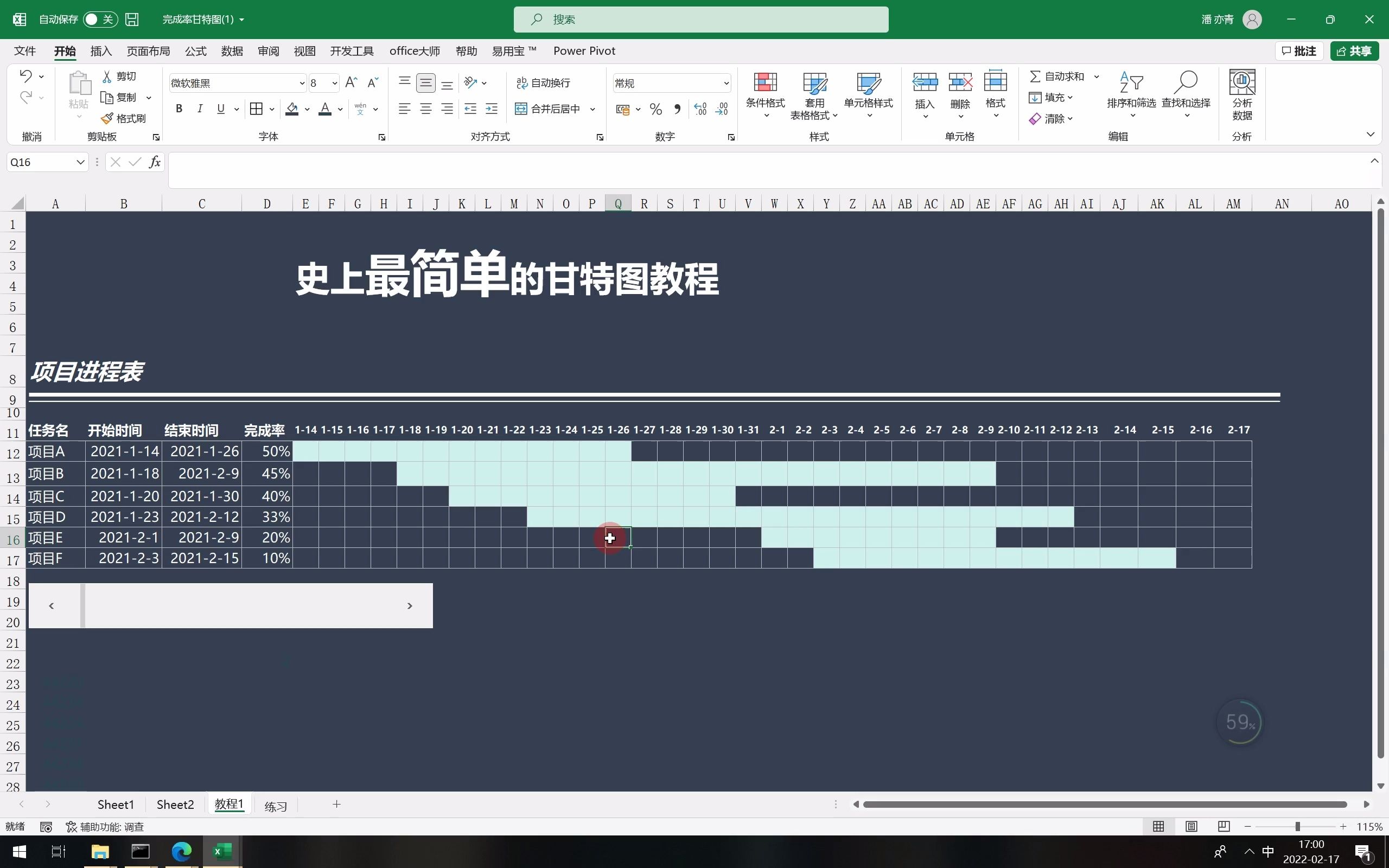 数据可视化系列12史上最简单的甘特图教程(2分钟完成)哔哩哔哩bilibili