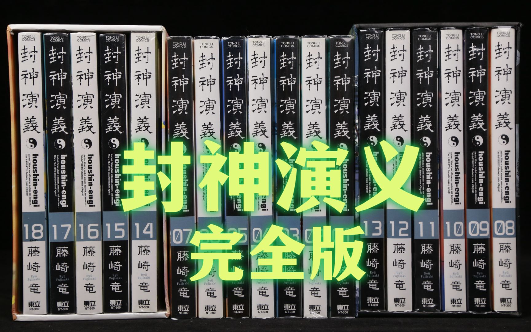 这部漫画里的非主流姜子牙刷新你的认知 封神演义漫画完全版日常分享哔哩哔哩bilibili