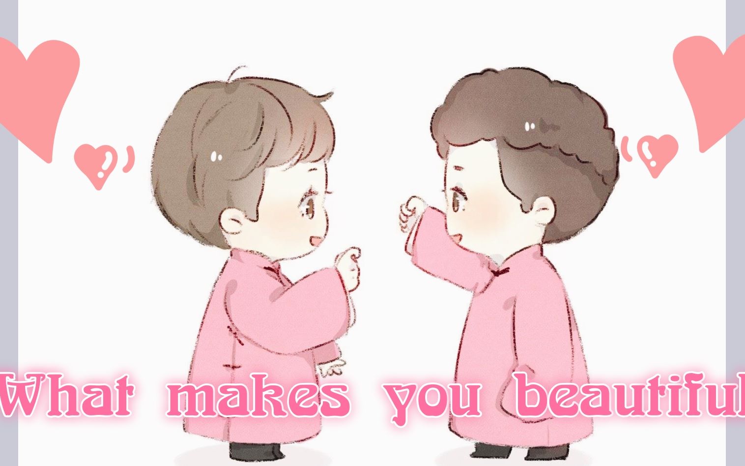 孟鹤堂周九良堂良堂高甜whatmakesyoubeautiful是最美好的两个人