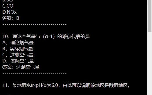 大气污染控制工程山东联盟智慧树知到网课答案哔哩哔哩bilibili