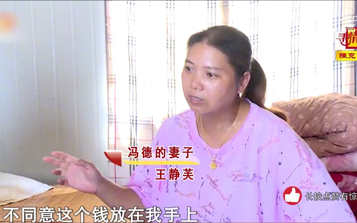 [图]女子将亡夫赔偿款借给弟弟，结果娘家不认账，亲妈支持儿子不还钱