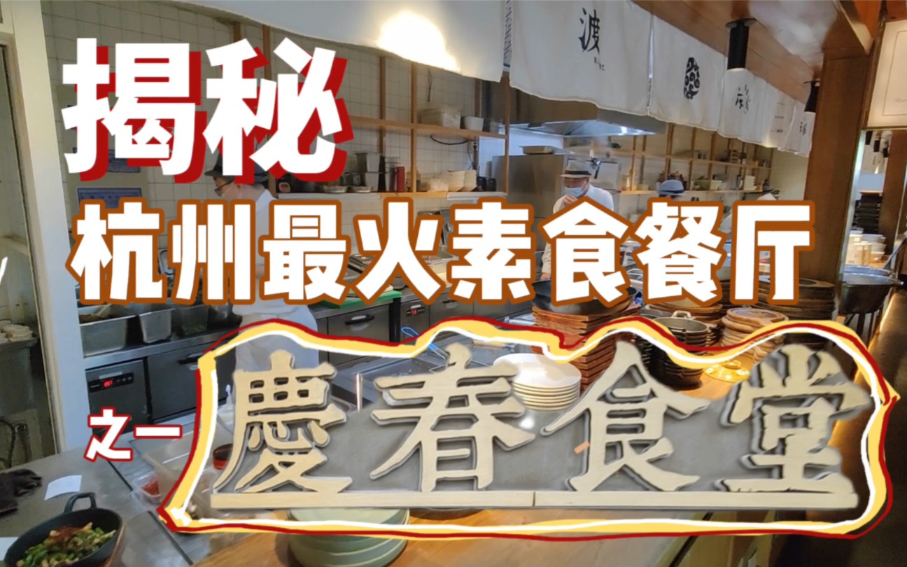 不得不说有些牛掰了!庆春食堂.