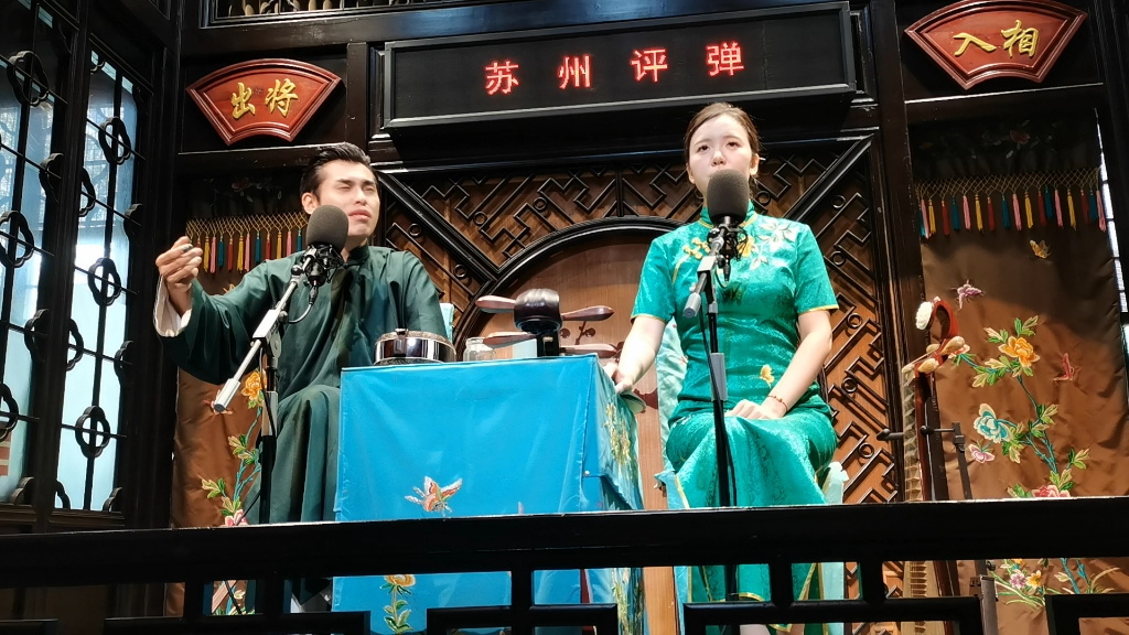 苏州评弹片段·《十美图》|张振阳 黄济 