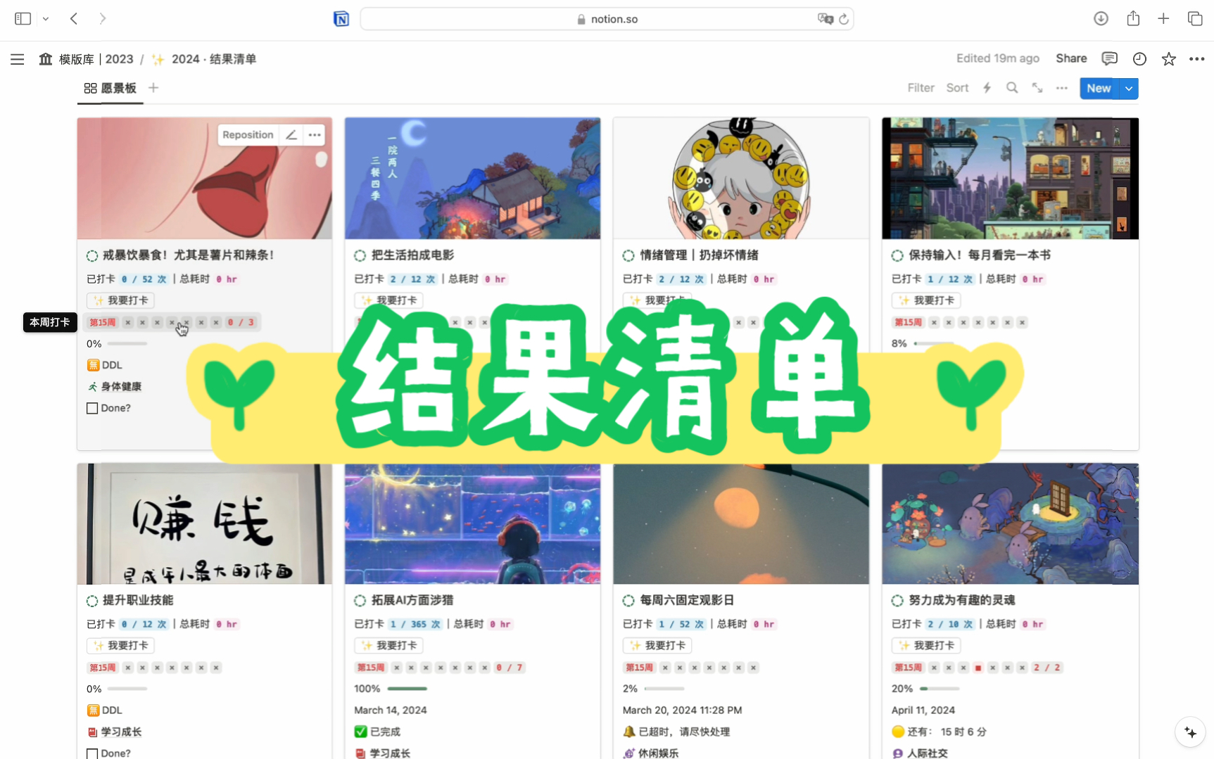 结果清单|你的努力值得被记录哔哩哔哩bilibili