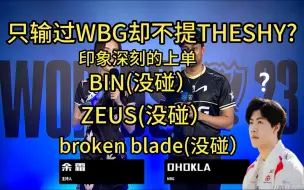 Download Video: 这也能siu?NRG上单DHOKLA采访 全队模仿C罗庆祝 只输过WBG 印象深上单却没有THESHY?